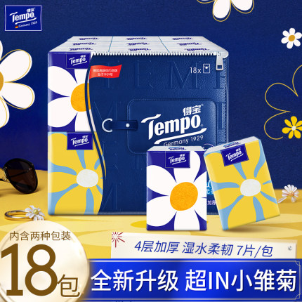 Tempo/得宝手帕纸小雏菊印花餐巾面巾纸4层加厚5张18小包随身装