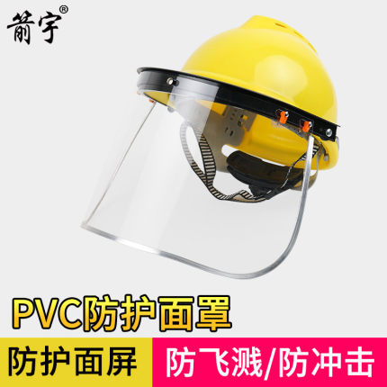 安全帽头盔式烧电焊防护面罩全脸轻便焊工专用头戴式焊帽子防烤脸