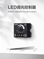LED调光控制器单色灯带模组灯箱灯条招牌12-24V亮度调节旋钮开关