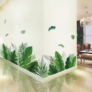 小清新植物客厅绿叶踢脚线贴纸3D立体墙贴画背景墙壁装饰墙纸自粘