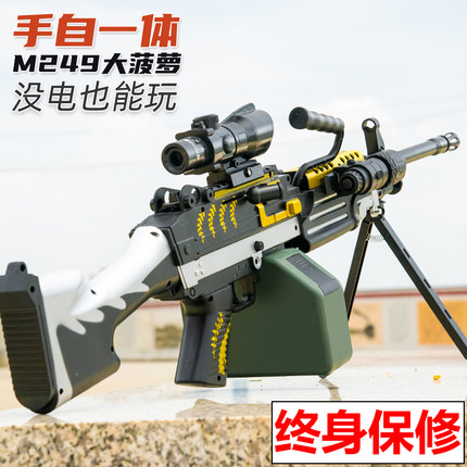M249大菠萝手自一体水晶电动连发儿童男孩玩具专用仿真发射软弹枪