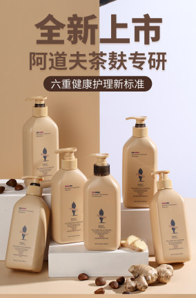 阿道夫茶麸系列300ml洗发水2瓶/洗发水护发素套装袪屑控油保湿