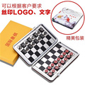 中号磁铁国际象棋旅游国际象棋随身便携磁性国际象棋