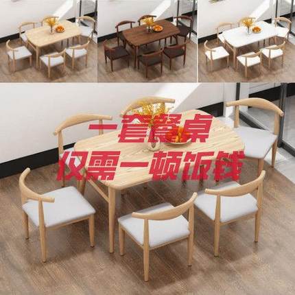 商用餐桌椅组合食堂餐馆吃饭桌椅长方形快餐饭店大排档小吃店桌椅