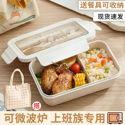 保鲜盒带盖饭盒可微波炉加热上班族微带饭餐盒密封水果便当盒塑料