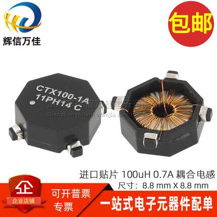 CTX100-1A-R 贴片进口四脚 100UH 0.7A 双绕组耦合共模电感扼流圈