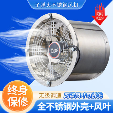 家用不锈钢可拆卸式排气扇强力高速抽风机厨房换气扇嵌入式换气扇