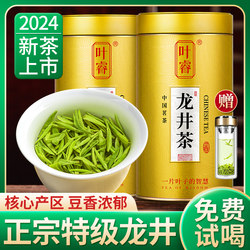 龙井茶2024年新茶正宗杭州明前特级豆香型龙井绿茶散装茶叶500g