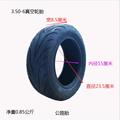新品折叠电动滑板车10寸真空胎3.50-6轮胎 北京小跑电动车6寸铝轮
