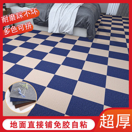 地毯自粘拼接方块地面全铺商用大面积防滑地贴卧室内家用耐磨地垫