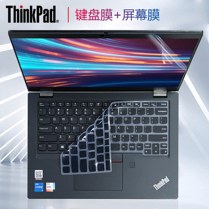 13.3寸联想ThinkPad X13 Yoga键盘膜X390 Yoga L13 笔记本键盘保护膜防尘垫键位套十代i5/i7电脑触控屏幕贴膜