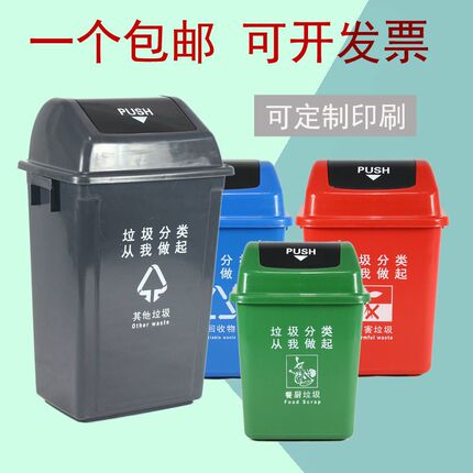 长方形环保塑料垃圾桶工业商用家用室外带盖大号厨房分类户外摇盖