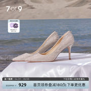 7or9人鱼姬水晶空气棉高跟鞋仙女尖头细跟婚鞋小众设计感宴会单鞋