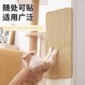 剑麻猫抓板垫子贴墙高级装耐磨不掉屑耐抓沙发保护立式磨爪猫爪板