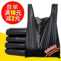 黑色塑料袋加厚背心马甲胶袋大小垃圾袋手提一次性超市购物方便袋