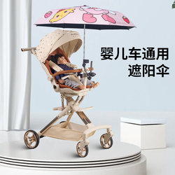 儿童推车遮阳折叠伞遛娃神器通用三轮手推童车配件防晒太阳雨伞