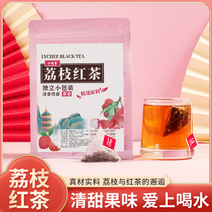 荔枝红茶茶包妃子笑果干正山小种组合袋泡茶浓香型冷热泡水果茶包
