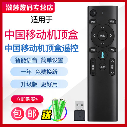 原装科大讯飞iptv万能语音遥控器通用所有智能液晶电视机 中国移