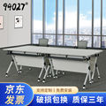 94027长条活动办公桌可移动折叠会议桌培训桌1.8米