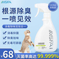 日本asfa宠物消毒液狗狗除臭剂去味杀菌喷雾猫咪次氯酸除味剂室内