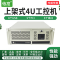 倍控4U工控机B75主板IPC-610L工业计算机Windows7 XP系统5个PCI工控电脑E3服务器主机多串口RS232 linux