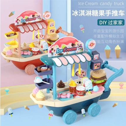 儿童过家家玩具女孩宝宝三岁冰淇淋小推车3冰激凌雪糕车玩具6套装