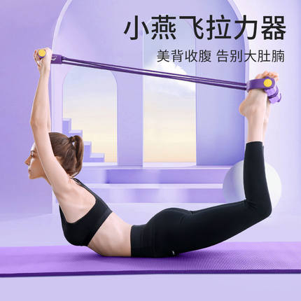 小燕飞脚蹬拉力器仰卧起坐辅助男女健身瑜伽家用神器拉伸弹力带