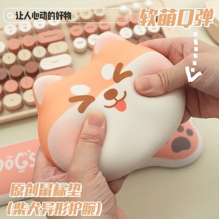 可爱柴犬二次元硅胶垫护腕鼠标垫创意礼物办公女生护手腕键盘手托