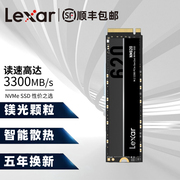 Lexar雷克沙NM620 1T 512G 256Gm.2固态硬盘笔记本台式电脑SSD系统硬盘U盘M2 PCIE NVMe 2280固态硬盘