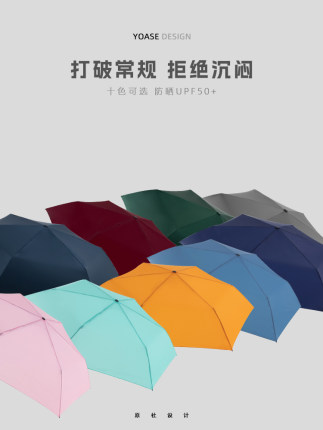 2023新款遮阳雨伞女防晒防紫外线超轻小便携全自动折叠黑胶太阳伞