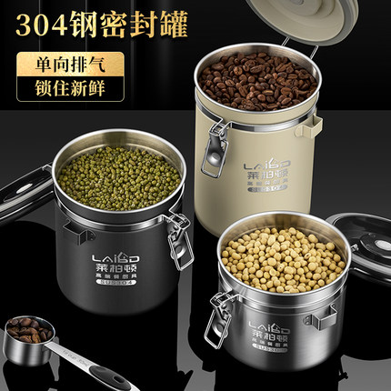 304不锈钢咖啡豆保存罐咖啡粉密封罐单向排气阀储存罐收纳储物罐