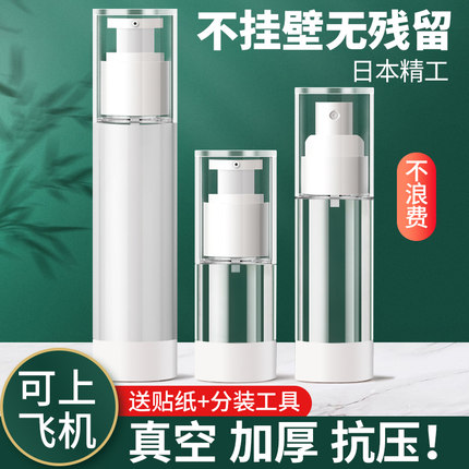 日本真空分装瓶套装旅行洗漱便携小样喷雾香水乳液瓶子化妆品按压