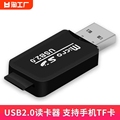 USB2.0读卡器1个
