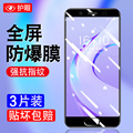 OPPOA574G全屏无边oppo a57屏保钢化膜0ppoa57t玻璃膜oopoa57手机前莫op0pa57m抗蓝光膜0ppoa57高清opopa57t