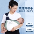 婴儿背带外出多功能前横抱式小月龄宝宝小孩抱娃神器简易两用四季
