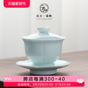 陶云尚 陶瓷影青三才盖碗茶杯功夫茶具套装家用大号泡茶器单个
