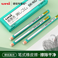 日本uni三菱橡皮擦ek-100笔型橡皮擦素描专用高光橡皮铅笔型笔式学生用创意卷纸不留痕擦的干净4b进口橡皮