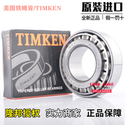 TIMKEN高转速锥形HM903248/HM903210 实验设备圆锥滚子轴承大全
