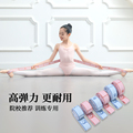 舞蹈弹力带专用分段数字12格儿童芭蕾拉丁中国舞练功拉力松紧绷带