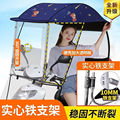 电动车雨棚电瓶车挡风罩防雨防晒加厚雨伞车棚摩托车遮阳