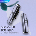 surfacepro8充电线