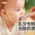 【U先】IKV爱咔威婴儿牙刷幼儿乳牙手指套牙刷硅胶牙刷儿童软毛刷