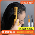 懒人染发梳子神器染头发专用梳子自己染发神器工具焗油家用新款
