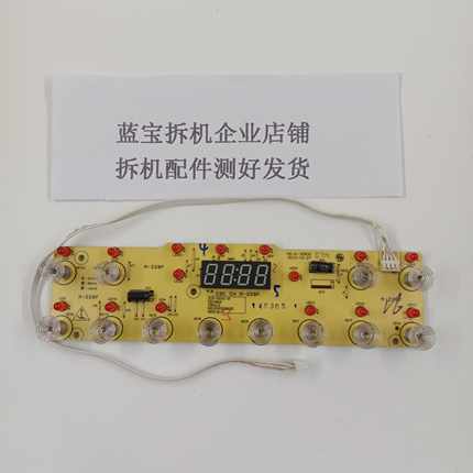 适用于九阳电磁炉C21-DC811显示板按键板控制灯板C21-DC011