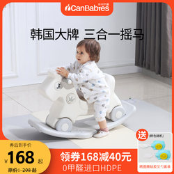 韩国艾灿儿童摇摇马溜溜车三合一玩具车家用木马周岁宝宝幼儿园椅