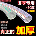 加厚防冻PVC钢丝管塑料透明软管 防静电管耐高温管食品级管抽水管