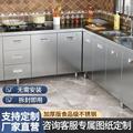 304不锈钢厨房整体橱柜洗菜盆一体成型家用整体收纳柜碗盘柜组合