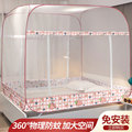 新款蒙古包蚊帐家用1.8m床1.5米免安装可折叠防摔儿童2米加厚支架