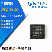 原装正品 AD8232ACPZ-R7 WFQFN-20 单导联-心率监护模拟前端