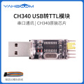 USB转TTL模块串口CH340G通信stm32/51单片机STC下载线烧录刷机板